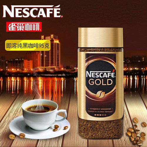 俄罗斯进口雀巢金牌黑咖啡冻干无添加蔗糖颗粒冲泡浓香味95克瓶装 - 图1
