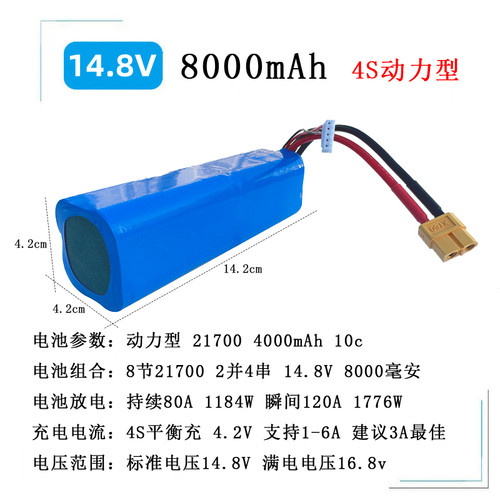 RC攀爬车3S11.1V8000mAh锂电池4S14.8V易控雷拉洛雷神CROSSRC车模 - 图2