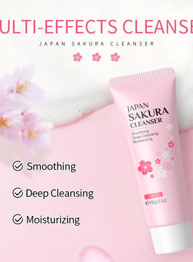 LAIKOU日本樱花洗面奶