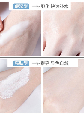 莱蔻滋养提亮肤色牛奶面霜嫩肤