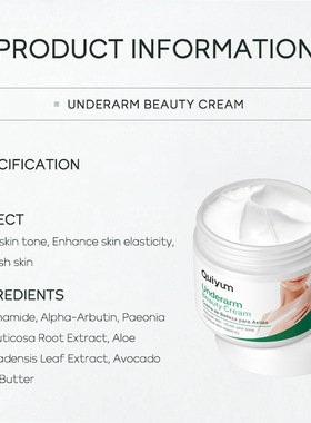 腋下霜 30g 补水保湿提靓肤色滋润霜underarm beauty cream