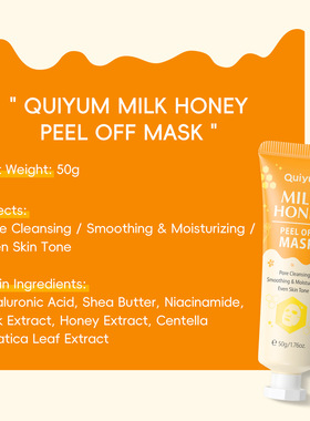 MILK HONEY PEEL OFF MASK牛奶蜂蜜撕拉面膜去角质凝胶深层清洁