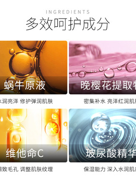 精华液玻尿酸樱花维他命C24K金箔蜗牛原液修护滋养补水提亮冻干粉