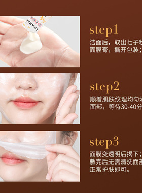 莎曼莉七子粉蛋壳面膜消斑补水细腻保湿涂抹可撕拉式面膜抖音爆款