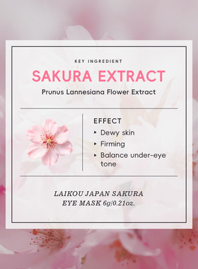 LAIKOU JAPAN SAKURA EYE MASK 日本樱花眼膜贴