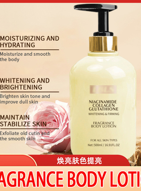 FRAGRANCE BODY LOTION 身体乳niacinamide collagen glutathione