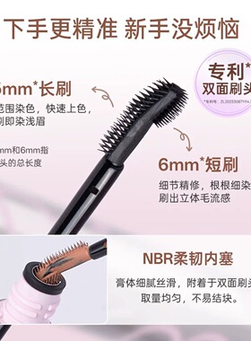Gracebabi瑰宝秘语绒雾染眉膏