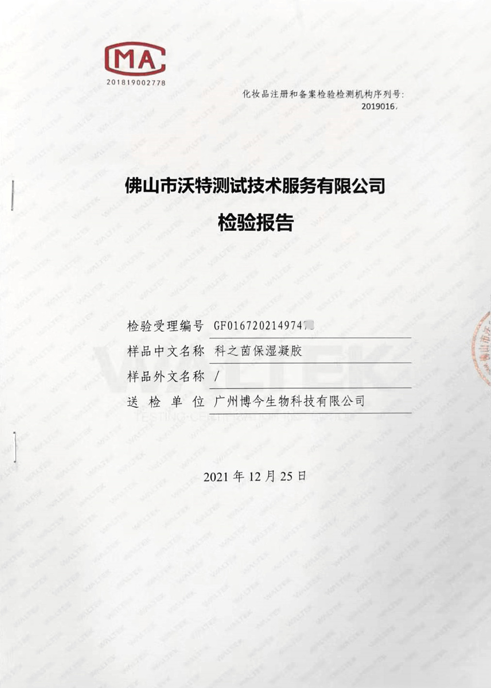 RF射频凝胶448K发烧大师INDIBA超声炮刀冷凝胶紧致耦合剂GEL产品,淘宝优惠券,粉丝福利购,淘宝优惠卷