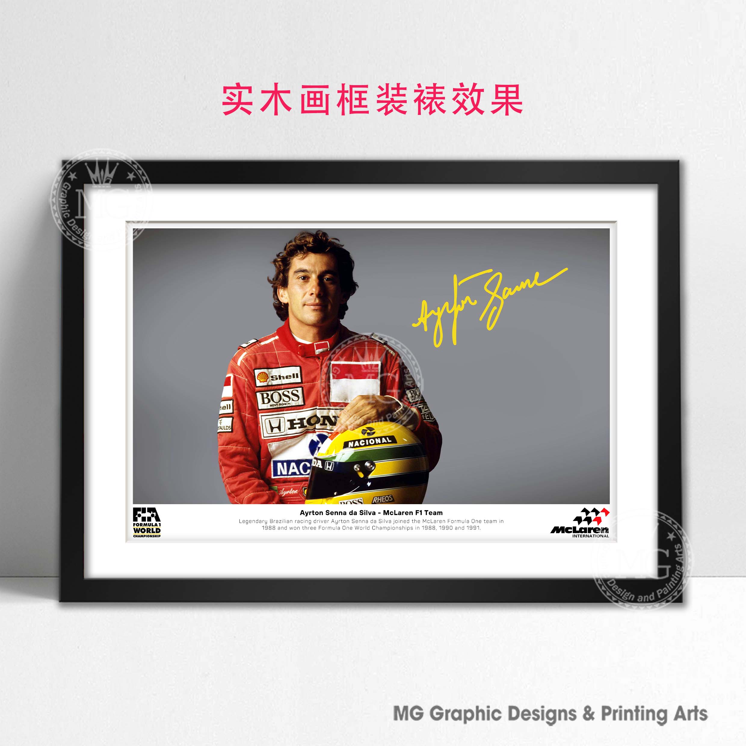 车神塞纳印签名F1方程式迈凯伦赛车队海报挂墙壁纪念品摆台装饰画 - 图1
