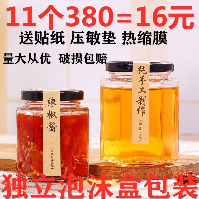 六棱玻璃瓶蜂蜜柠檬膏果酱瓶六角食品级透明密封罐辣椒酱菜罐头瓶-图1