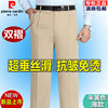 Pierre Cardin high waist double pleated loose silky trousers for men