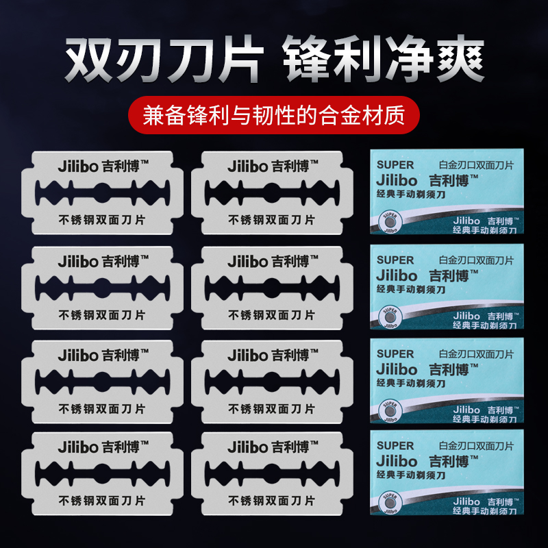 吉利博男士老式不锈钢双面刀片刮胡刀手动剃须刀手动刮胡剃须刀片