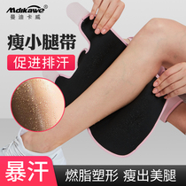 Sports women running guard legs slim legs Divine Instrumental Muscle Type Sweaty Strap Warm Beauty Leg Bunch Legs With Burst Sweat Shaping