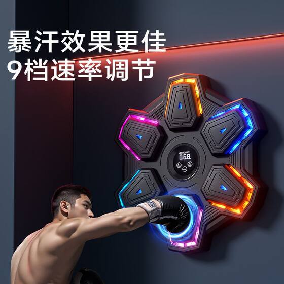 Smart music boxing machine boxing wall target for adults and children