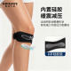 Knee protection patella straps for men and women