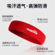 Sports style fitness basketball running forehead protection sweatband