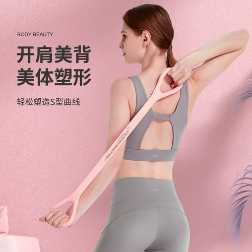 8 -Шарктерская бритва Женская многофункциональная домашняя йога эластичная полоса Фитнес Открытое плеч
