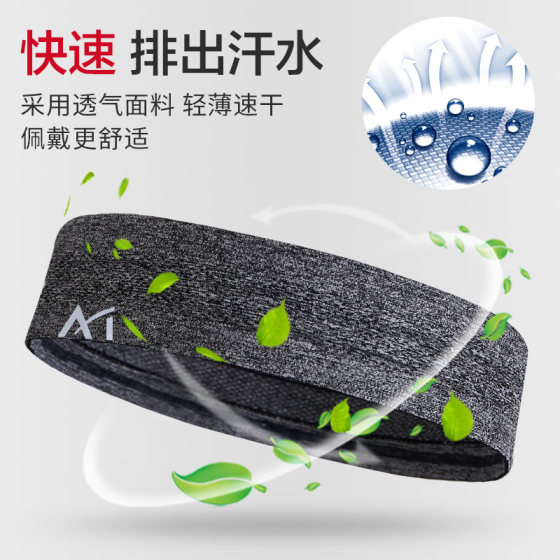 Headband men's anti-sweat running basketball fitness equipment