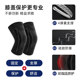 Mandikawi professional sports knee pads