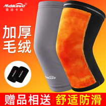 Sports kneecap warm female knee joint mens winter anti-chill and gush thickened middle-aged and old guard legs
