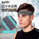 Headband men's anti-sweat running basketball fitness equipment