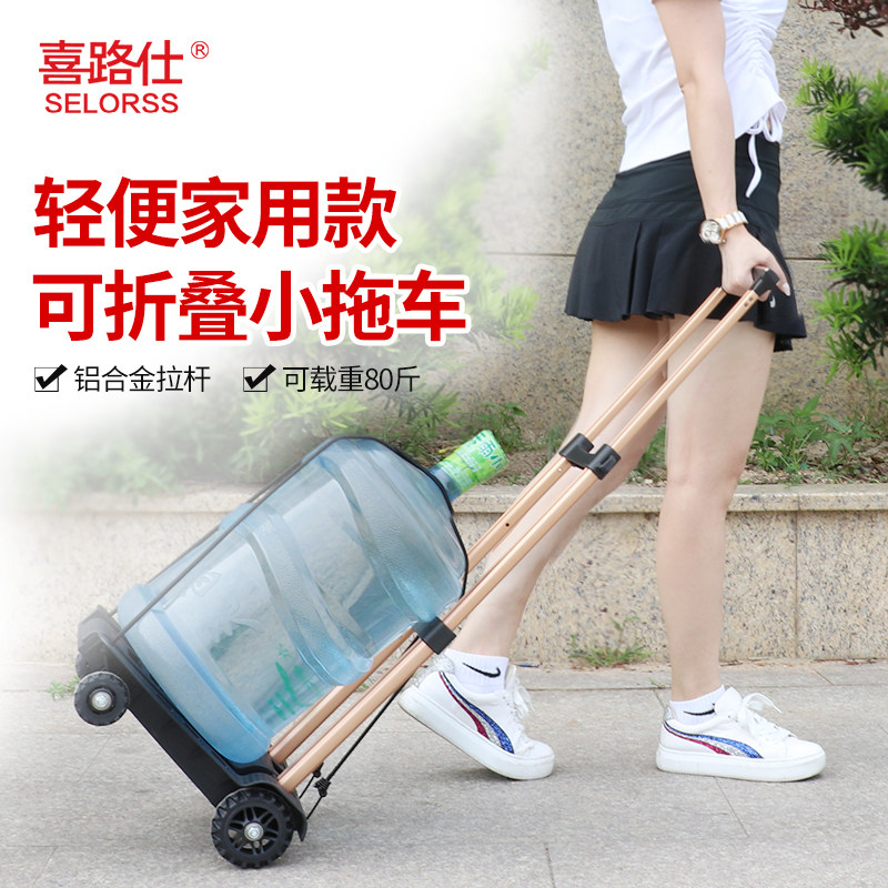 喜路仕便携购物车铝拉杆折叠快递小推车行李小拖车家用手拉车,淘宝优惠券,粉丝福利购,淘宝优惠卷