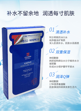 leaders韩国美蒂优三代嫩白针剂