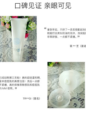 日本芙丽芳丝洗面奶freeplus氨基酸洁面乳女男士深层清洁温和100g