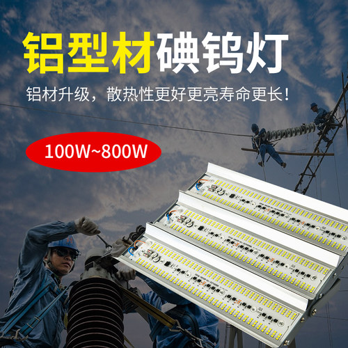 LED碘钨灯太阳灯防水1000W工地用照明投光灯加班灯超亮户外强光灯 - 图0