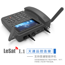 LeSat L1 Tiantong Satellite Phone Onboard Fixed Base Machine BD GPS Positioning Emergency Rescue Newsletter