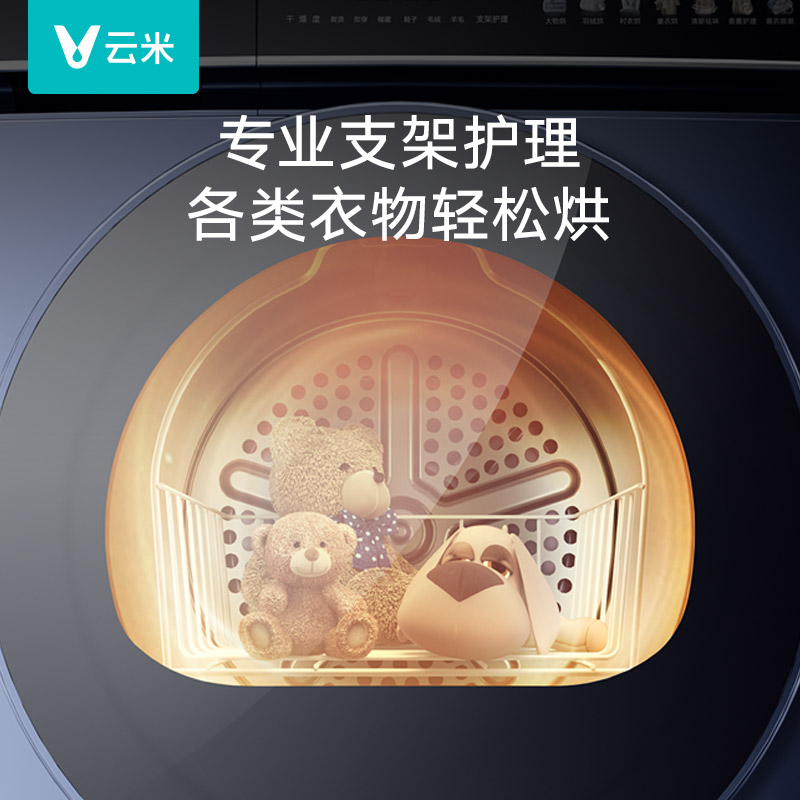 viomi/云米 DM10FS-W1A云米超薄滚筒热泵烘干机家用全自动干衣机-图0