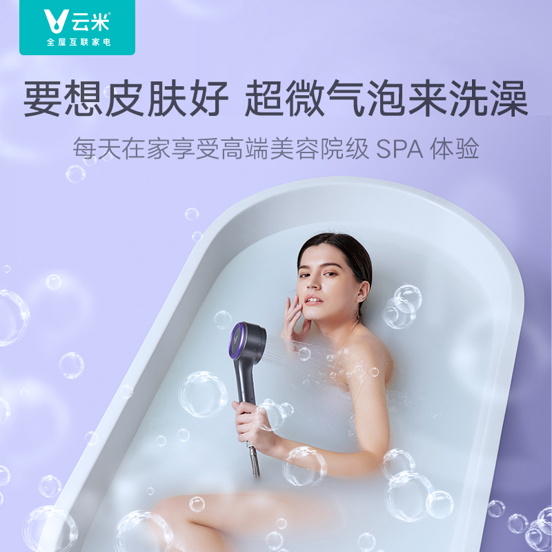 VIOMI/云米 JSQ34-VGW1823 AI美肤超微气泡零冷水燃气智能热水器 - 图0