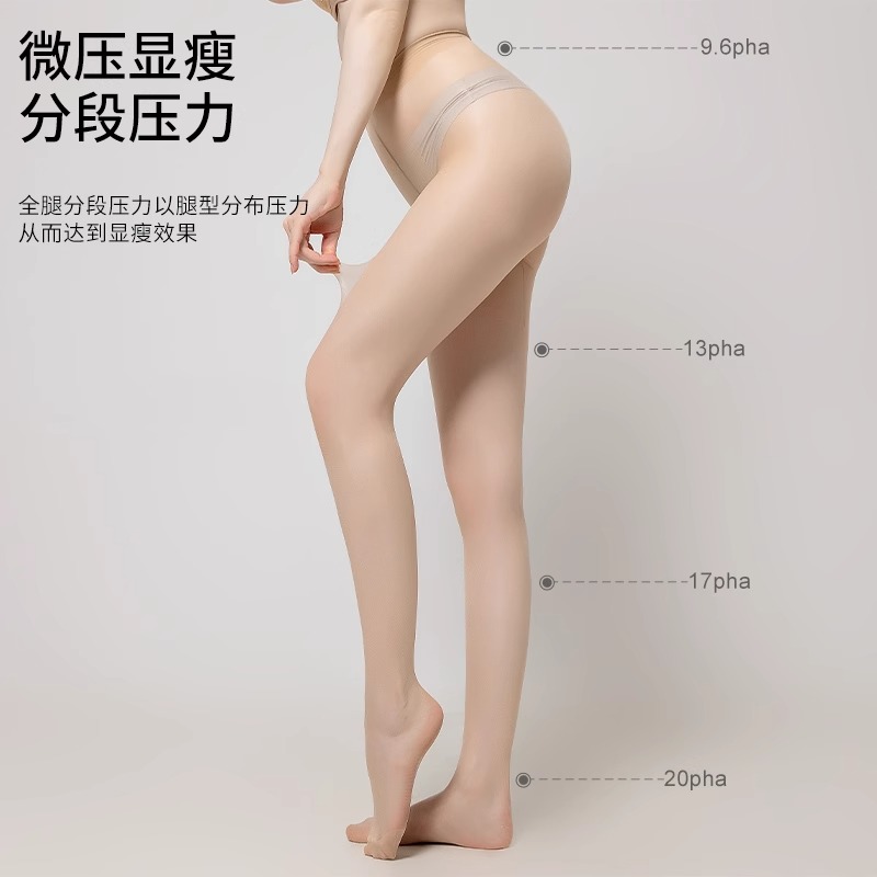 小野和子丝袜女士春秋薄款防勾丝夏季肉色美肤袜子光腿神器连裤袜
