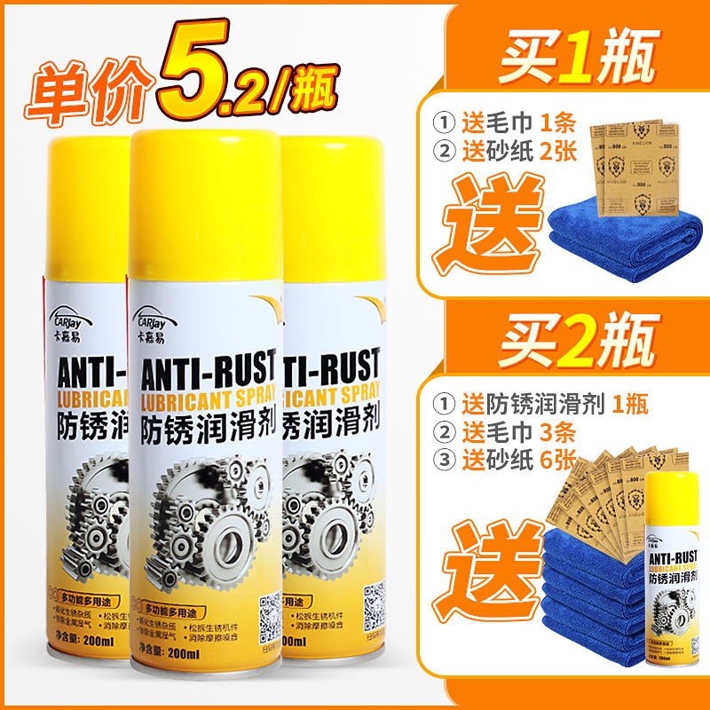 汽车除锈剂神器强力金属防锈润滑剂螺丝生锈清洗松动车门锁刹车盘,淘宝优惠券,粉丝福利购,淘宝优惠卷