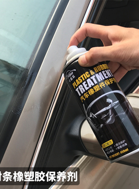 汽车门密封条保养蜡车窗天窗胶条养护防老化橡胶软化表板蜡保护剂