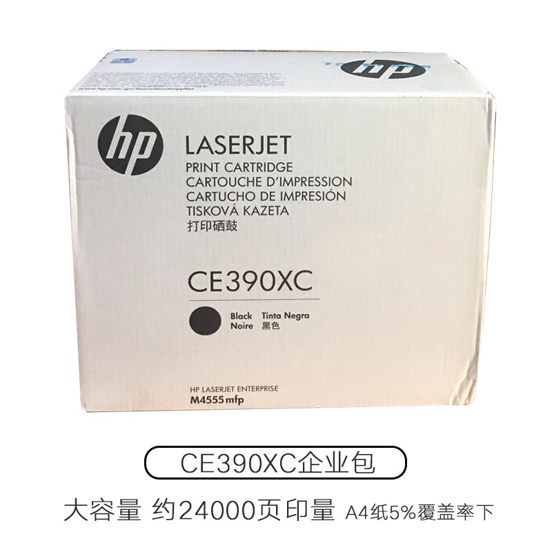 原装惠普HP CE390A硒鼓 M600 M601 M602 M603 M4555mfp hp90a硒鼓 - 图1
