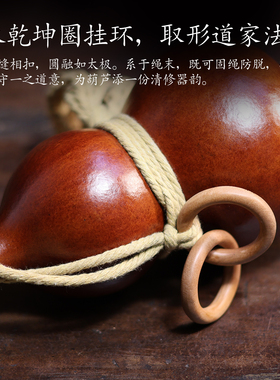 天然文玩西都嘉瓠酒葫芦装饰原创