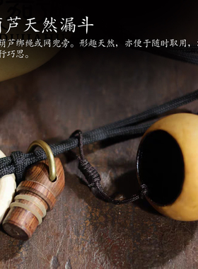 西都嘉瓠酒葫芦漏斗大漆髹涂