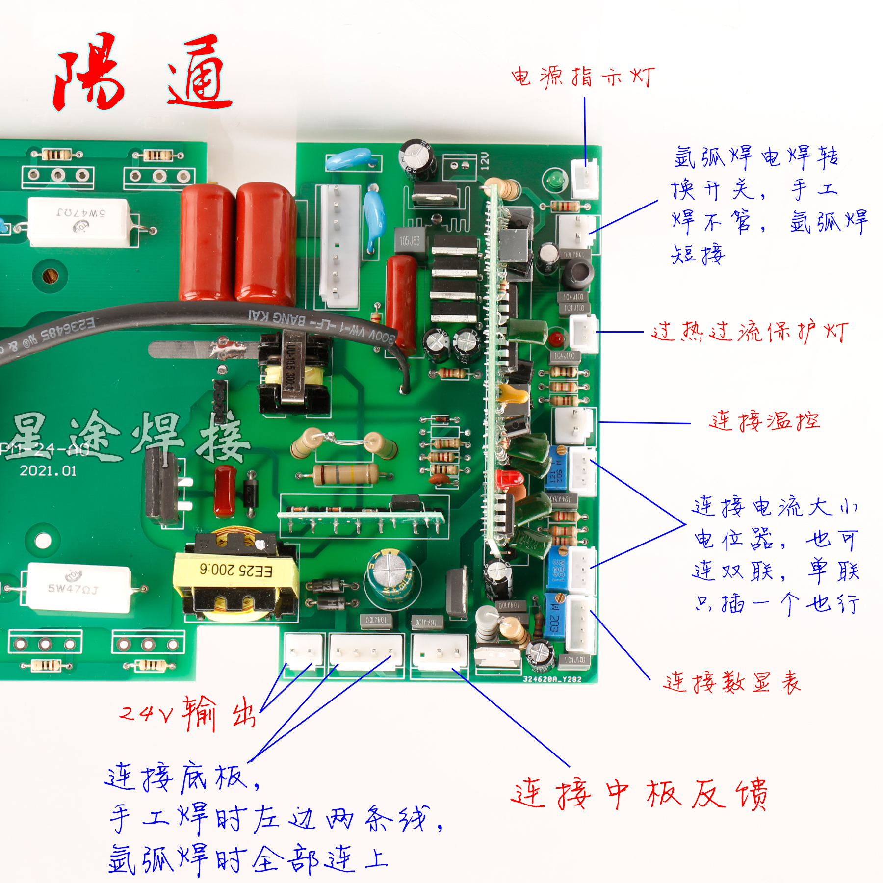 焊机逆变板MOS管 氩弧焊机上板焊机维修配件ZX7/ARC/TIG/WS通用板