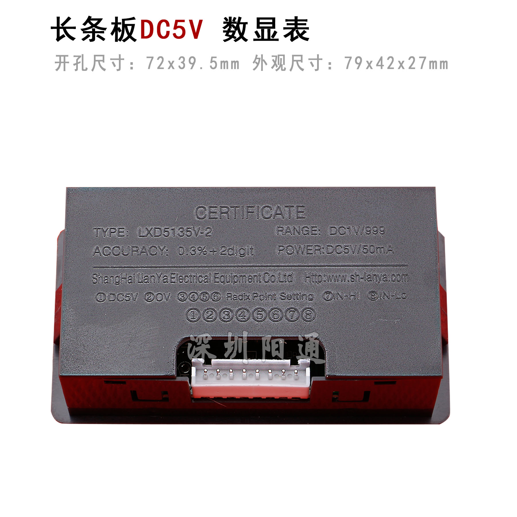 逆变焊机长条板DC5V数显LYD5135数字表头显示电流表通用SL900DS-图1