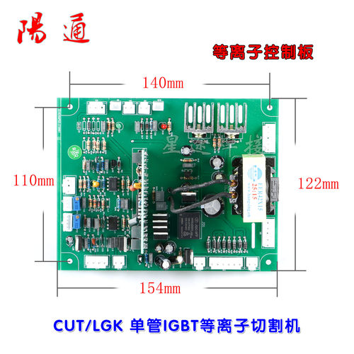 CUT/LGK 100/120I 单管IGBT等离子切割机 主板 控制板 驱动板 - 图0