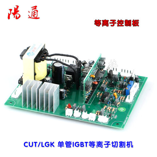 CUT/LGK 100/120I 单管IGBT等离子切割机 主板 控制板 驱动板 - 图1