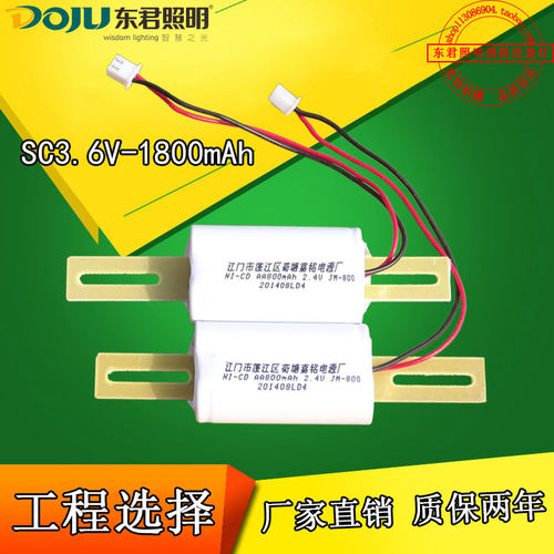 消防应急照明灯电池AA2.4V3.6V800mAh排形双头灯镍镉充电蓄电池组 - 图1