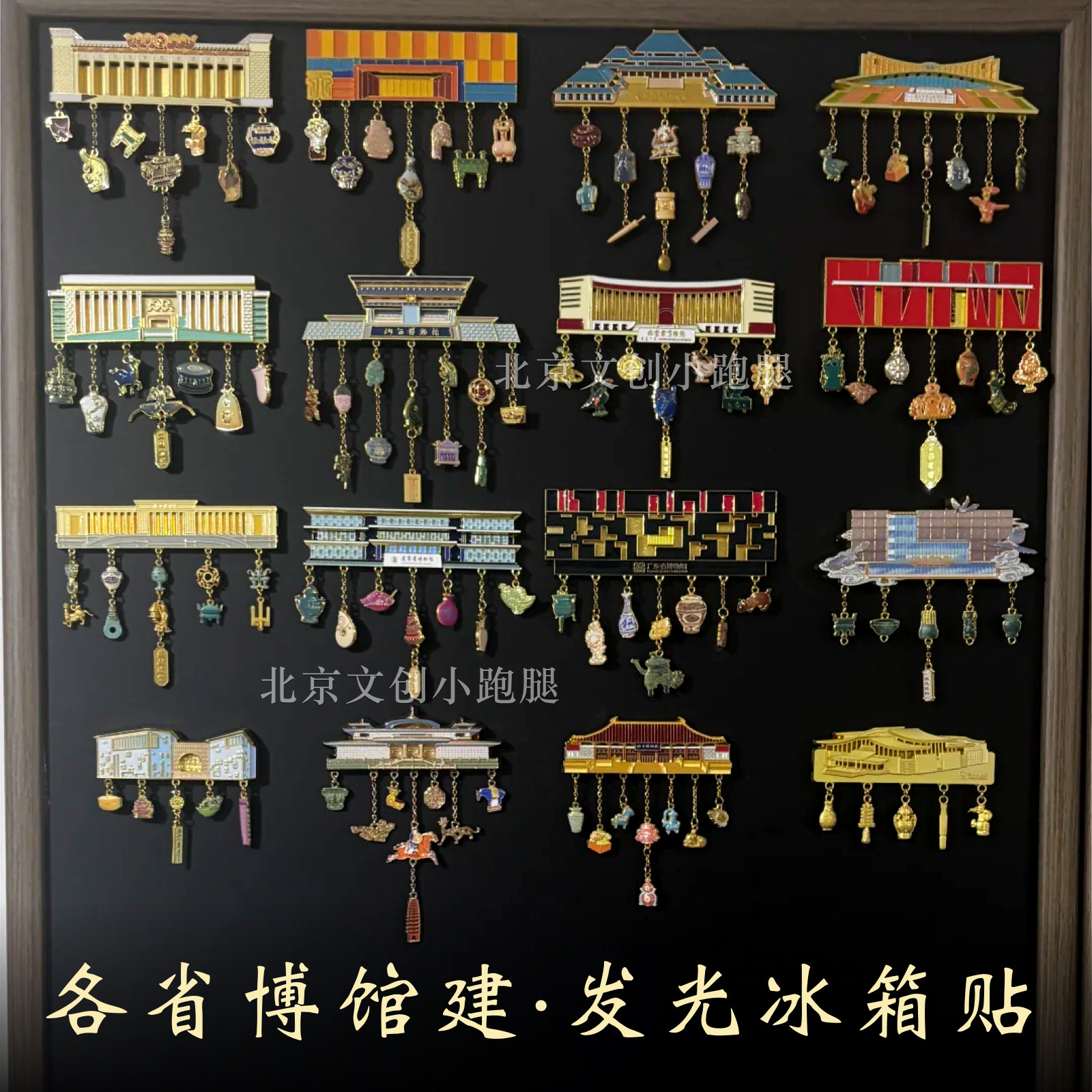 省博物馆建亮灯冰箱贴发光夜灯北京山西天津文创国博纪念家居装饰