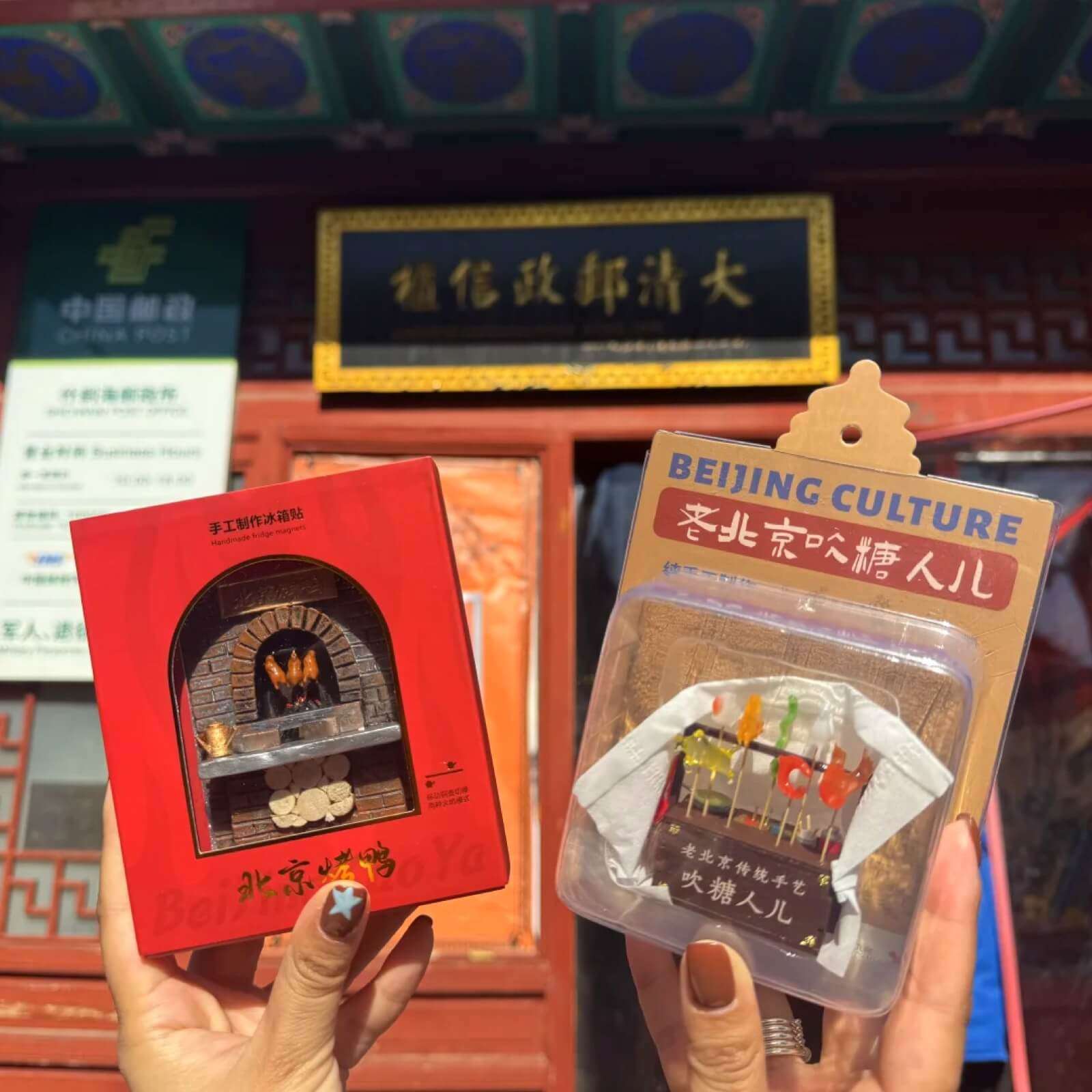 北京烤鸭冰箱贴磁铁吸冰糖葫芦冰棍特色美食纪念旅游伴手礼物送人,淘宝优惠券,粉丝福利购,淘宝优惠卷