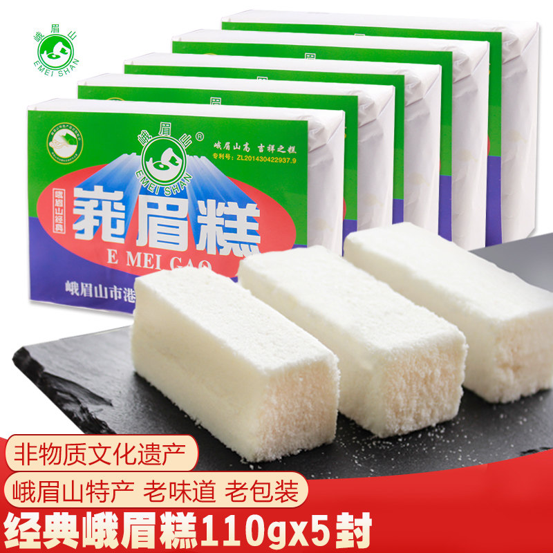 四川乐山峨眉山特产经典峨眉糕旅游糯米白糖糕点点心零食110gx5袋