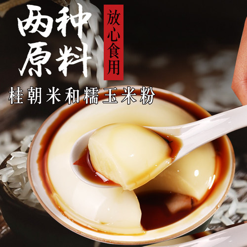 四川宜宾双河凉水井凉糕粉配红糖专商家用冰凉虾粉粉250gx7袋包邮 - 图0