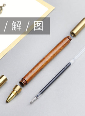 红木签字笔黄铜木质黑檀木中性笔