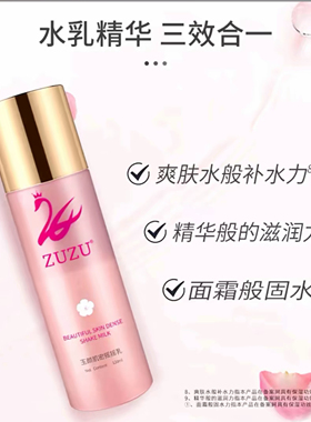 zuzu玉颜摇摇乳水乳旗舰店官网