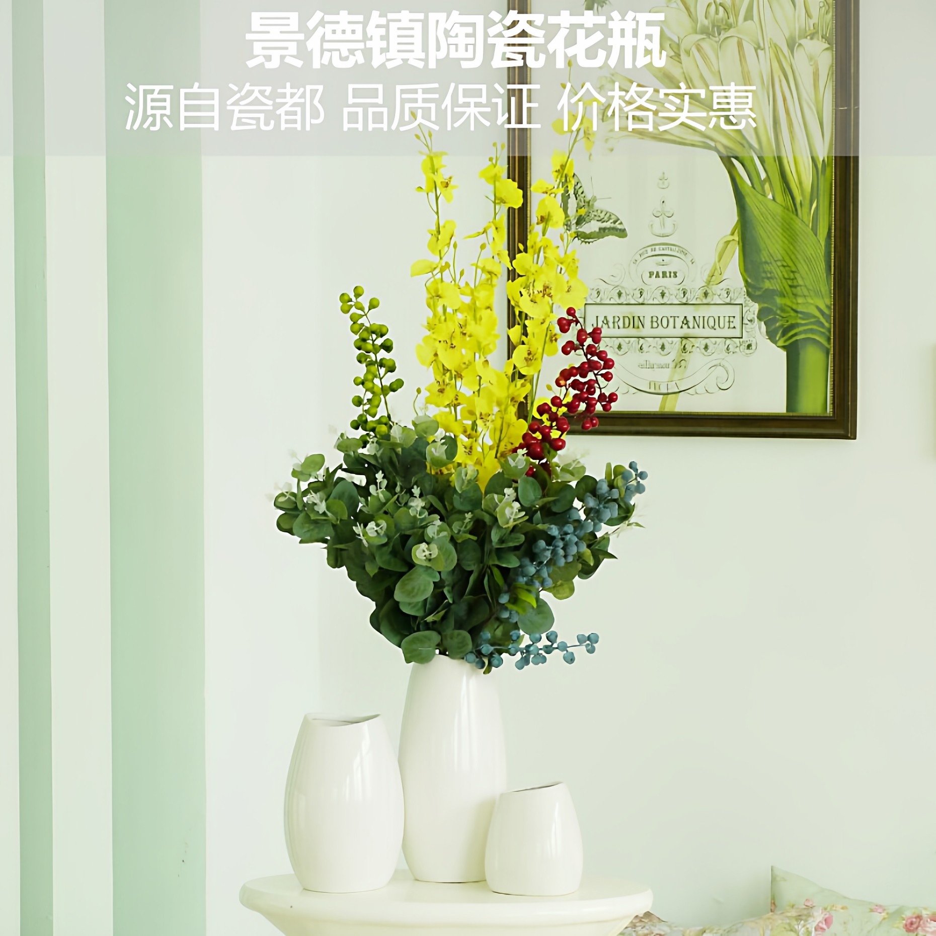 景德镇陶瓷现代简约白色小花瓶北欧客厅干花插花餐桌装饰品摆件,淘宝优惠券,粉丝福利购,淘宝优惠卷